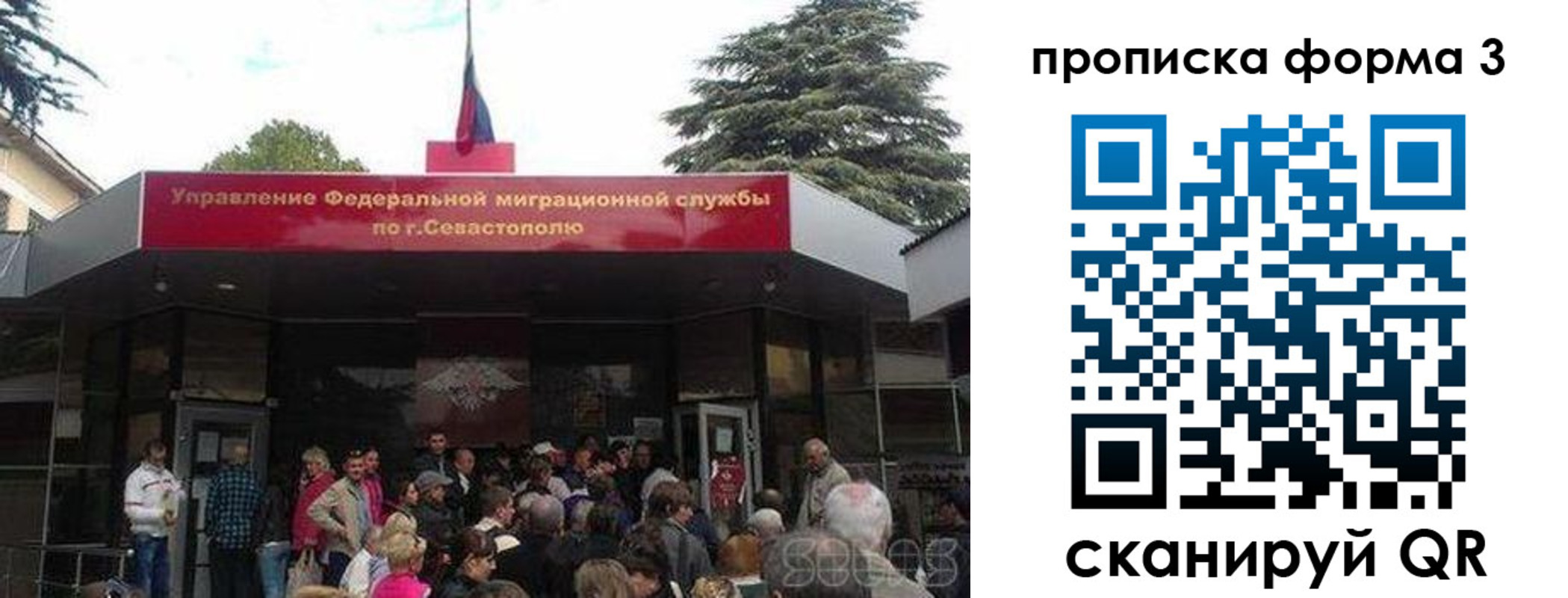 прописка ребенка в Ангарске