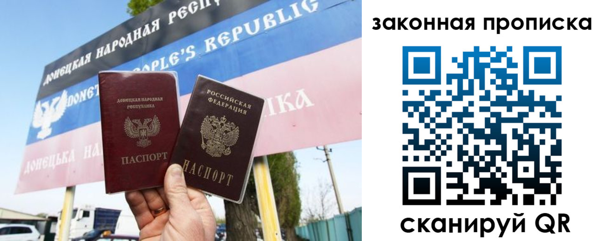 временная регистрация в Ангарске