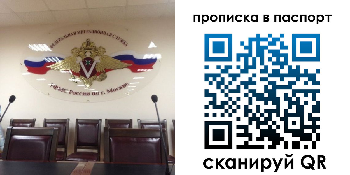 регистрация в Ангарске