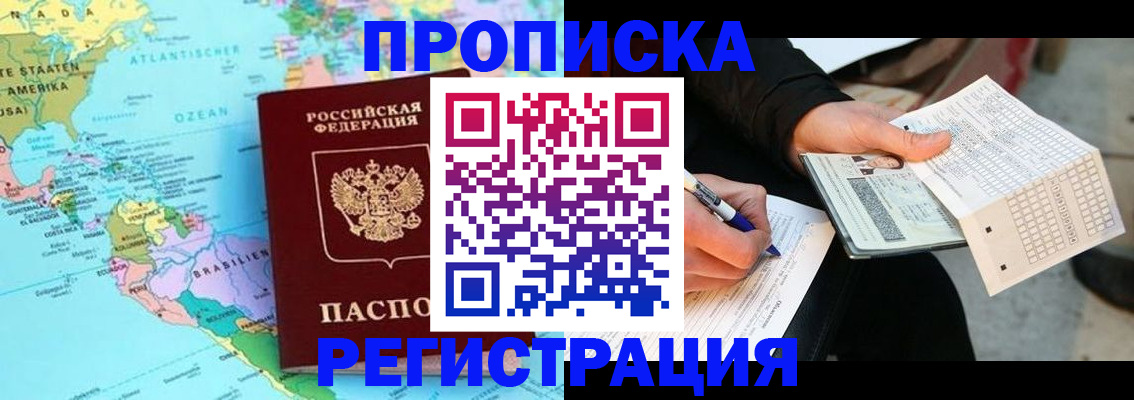 временная регистрация госуслуги в Ангарске