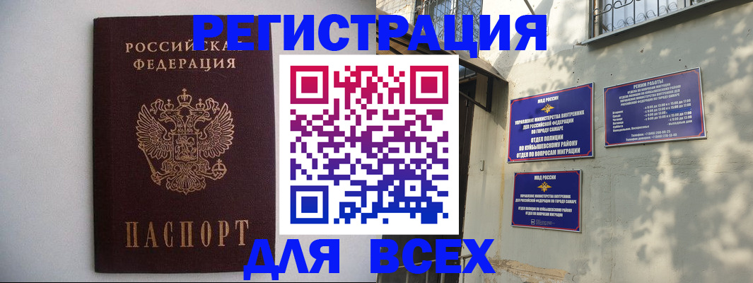 прописка для военкомата в Ангарске