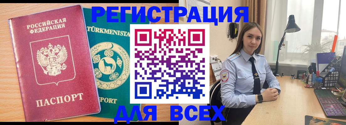 прописка ребенка в Ангарске