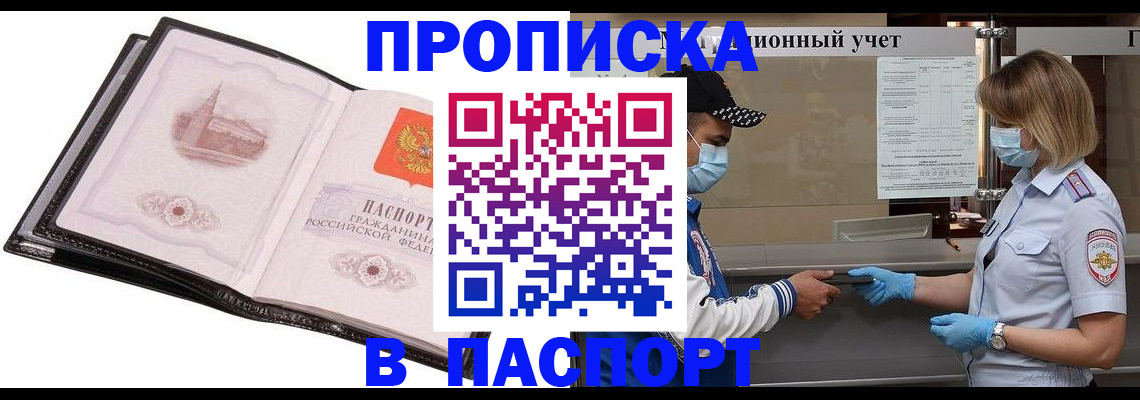 найти адрес прописки в Ангарске