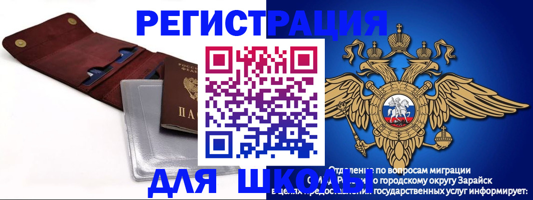 временная прописка в Ангарске
