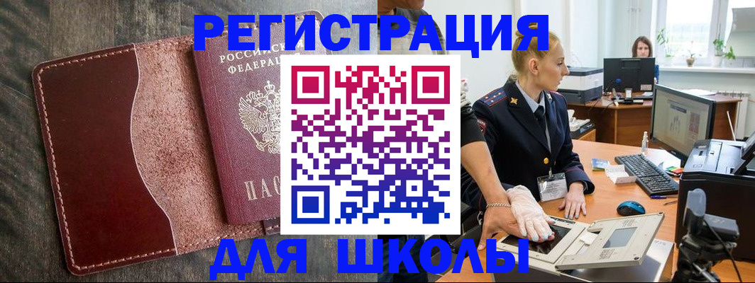 прописка гарантия в Ангарске
