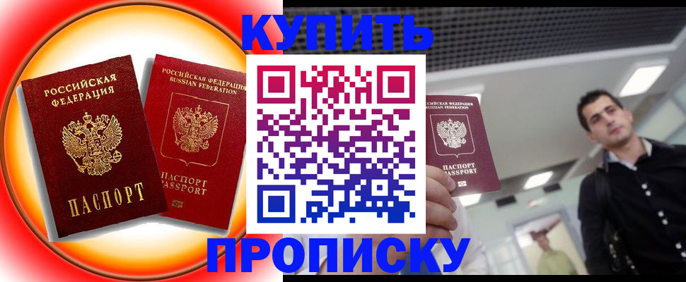 регистрация в Ангарске