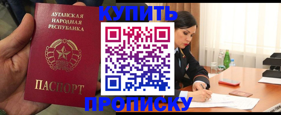 временная регистрация недорого в Ангарске