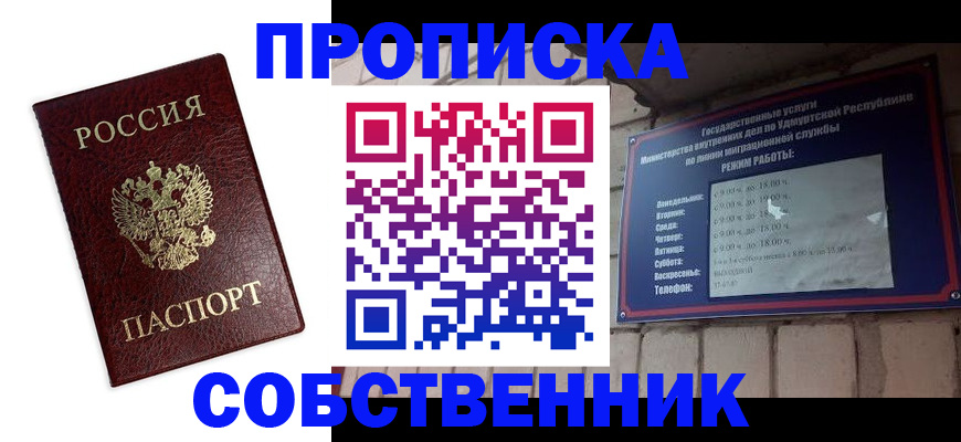 временная регистрация поиск в Ангарске