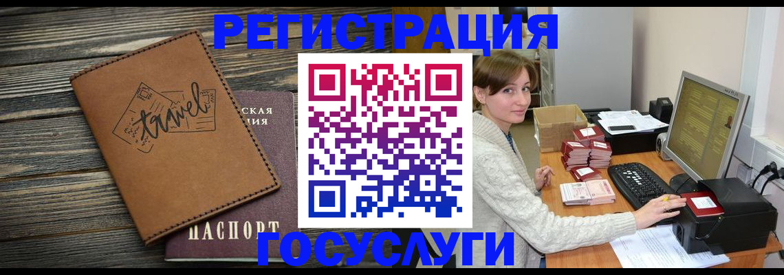 прописка ребенка в Ангарске