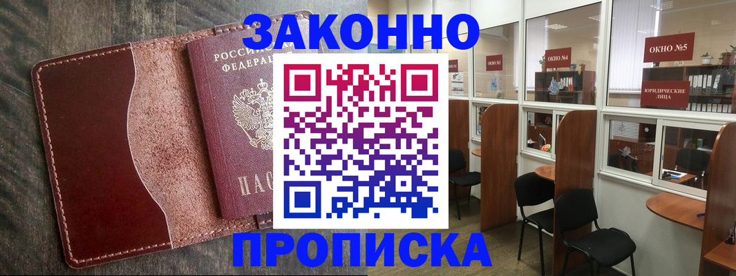 миграционный учет в Ангарске